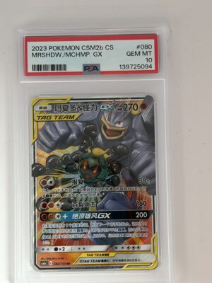 Pokémon Tcg Chinese Marshadow & Machamp-gx Csm2bc 080/150 Rr Holo Card 080/150