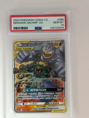 Pokémon Tcg Chinese Marshadow & Machamp-gx Csm2bc 080/150 Rr Holo Card 080/150